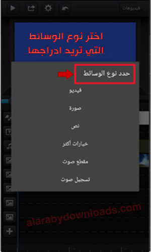 تحميل برنامج cute cut pro للاندرويد اخر اصدار