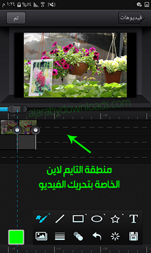 تنزيل كيوت كت برو للاندرويد تحميل cute cut pro