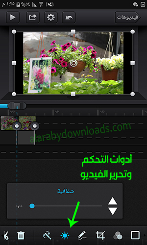 تنزيل Cute Cut pro مجانا للأندرويد تحميل كيت كات برو للاندرويد