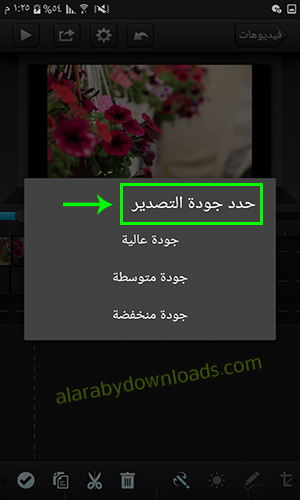 تحميل Cute Cut Pro النسخة المدفوعة الكاملة مجانا
