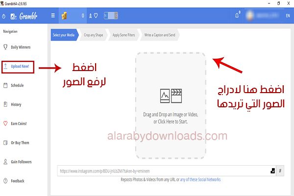 طريقة رفع الصور لبدء النشر التلقائي انستقرام