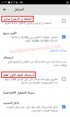 تحميل مشغل فيديو عربي للموبايل يدعم جميع صيغ الترجمة