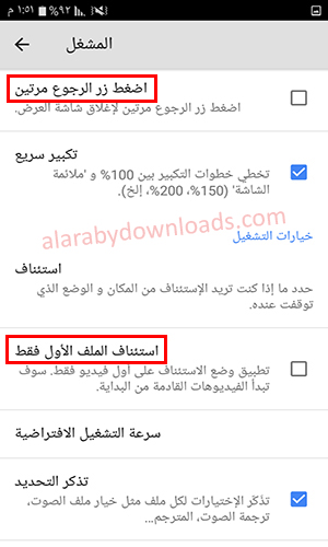 تحميل مشغل فيديو عربي للموبايل يدعم جميع صيغ الترجمة 