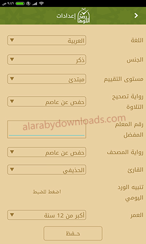 تنزيل برنامج اتلوها صح أحدث اصدار للاندرويد 2019