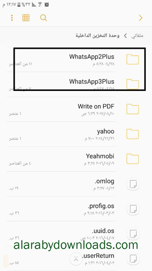 تغيير المجلد من whatsapp2 plus الى whatsapp