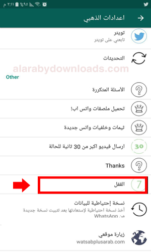 تحميل واتس اب الازرق apk احدث اصدار Whatsapp Plus 2019 واتساب بلس الازرق ضد الحظر