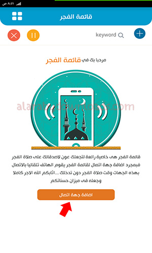 تحميل برنامج المصلي للاندرويد Almosaly تطبيق معرفة مواقيت الصلاة مجانا 2020