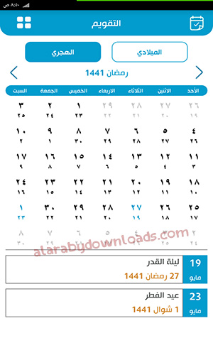 تحميل برنامج المصلي للاندرويد Almosaly تطبيق معرفة مواقيت الصلاة أحدث اصدار 2020