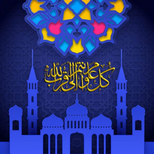 تهاني العيد للاصدقاء رسائل العيد للاصدقاء