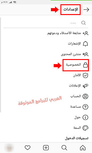 تحميل برنامج انستقرام بلس 2020 عربي اخر اصدار للاندرويد، انستقرام بلس ابو عرب Instagram Plus ، انستا بلس ++ انستقرام مكرر Instagram Plus