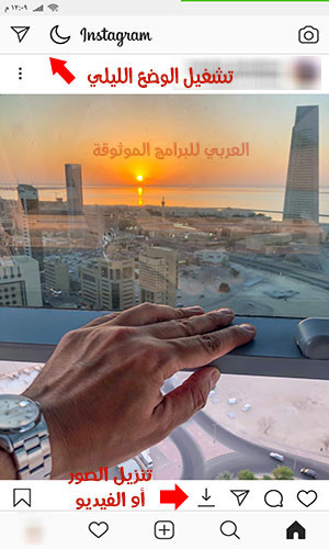تحميل برنامج انستقرام بلس 2020 عربي اخر اصدار للاندرويد، انستقرام بلس ابو عرب Instagram Plus ، انستا بلس ++ انستقرام مكرر Instagram Plus