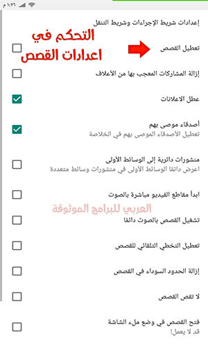 تحميل برنامج انستقرام بلس 2024 ابو عرب Instagram Plus