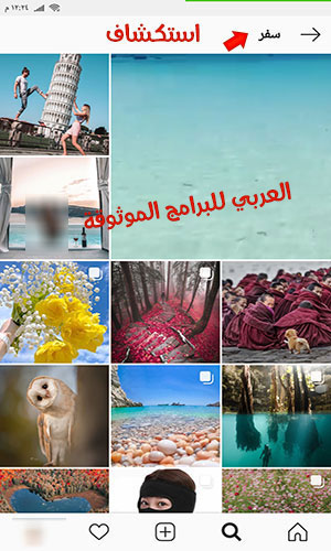 تحميل برنامج انستقرام بلس 2020 عربي اخر اصدار للاندرويد، انستقرام بلس ابو عرب Instagram Plus ، انستا بلس ++ انستقرام مكرر Instagram Plus