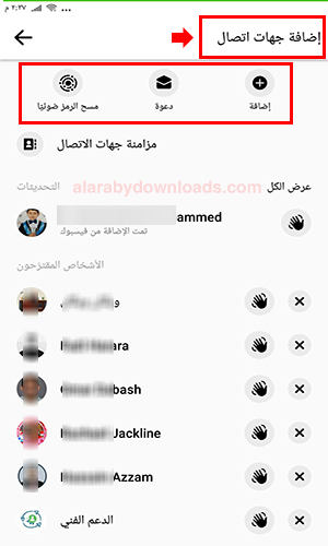 تحميل ماسنجر فيس بوك عربي للاندرويد مع شرح المزايا الجديدة 2019 Facebook Messenger