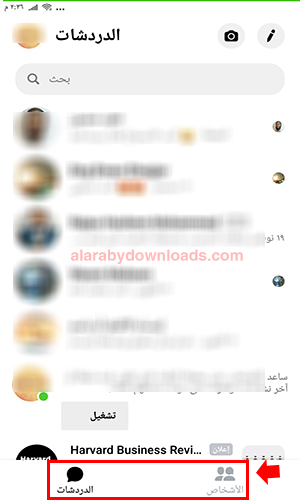 تحميل ماسنجر فيس بوك عربي للاندرويد مع شرح المزايا الجديدة 2019 Facebook Messenger