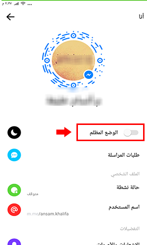 تحميل ماسنجر فيس بوك عربي للاندرويد مع شرح المزايا الجديدة 2019 Facebook Messenger