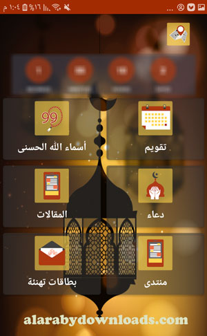 مجالات برنامج امساكية رمضان 2019