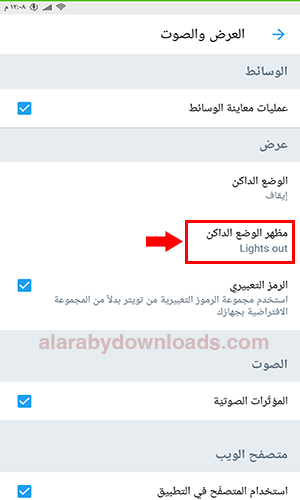 تحديث تويتر الجديد 2019 للأندرويد + شرح مميزات تحديث تويتر الجديد بالصور 2019 Twitter Update