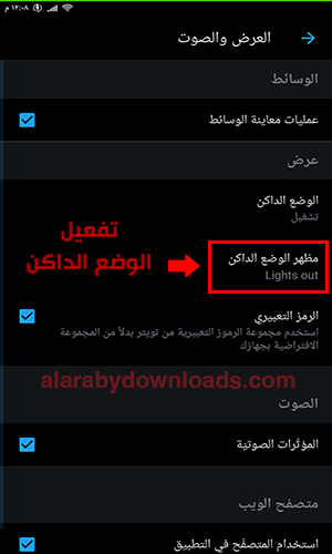 تحديث تويتر الجديد 2019 للأندرويد + شرح مميزات تحديث تويتر الجديد بالصور 2019 Twitter Update
