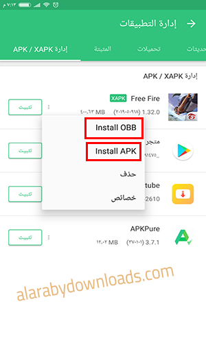 تنزيل لعبة فري فاير أحدث اصدار 2019