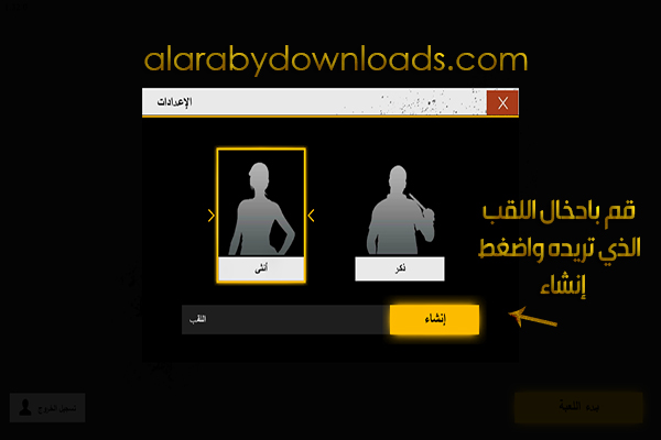 تحميل Garena Free Fire للأندرويد أحدث اصدار 2019