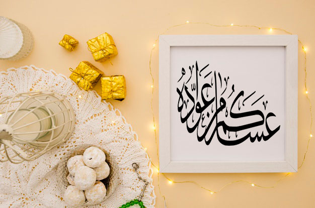 أجمل خلفيات تهنئة بعيد الفطر المبارك Eid Mubarak