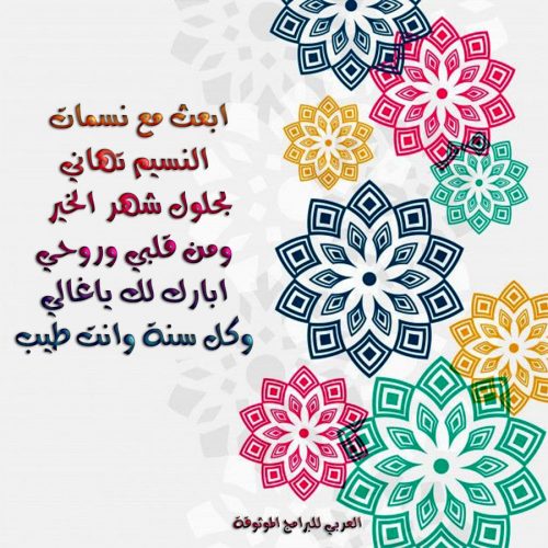 تحميل رسائل رمضان تنزيل مسجات رمضان رسائل رمضانيه عبارات رمضانية للتصميم