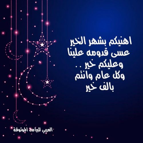 تحميل رسائل رمضان 2022 تنزيل مسجات رمضان ٢٠٢٢ رسائل رمضانيه عبارات رمضانية للتصميم