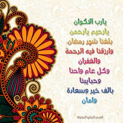 تحميل رسائل رمضان تنزيل مسجات رمضان رسائل رمضانيه عبارات رمضانية للتصميم