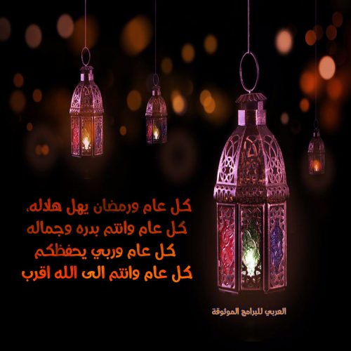 تحميل رسائل رمضان اجمل مسجات رمضانية مجانية للتهنئة بمناسبة رمضان Ramadan SMS