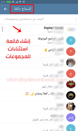 تحديث تليجرام الجديد للأندرويد 2019 شرح مزايا تيليجرام عربي Telegram Update أولا بأول