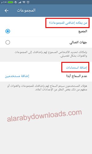 تحديث تليجرام الجديد للأندرويد 2019 شرح مزايا تيليجرام عربي Telegram Update أولا بأول