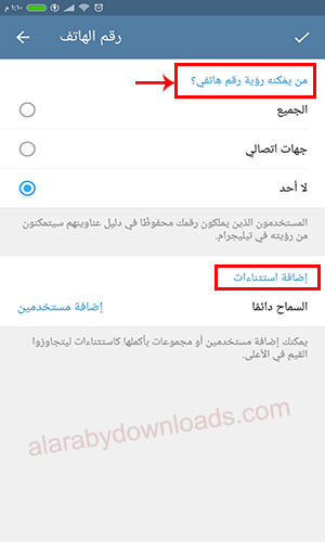 تحديث تليجرام الجديد للأندرويد 2019 شرح مزايا تيليجرام عربي Telegram Update أولا بأول