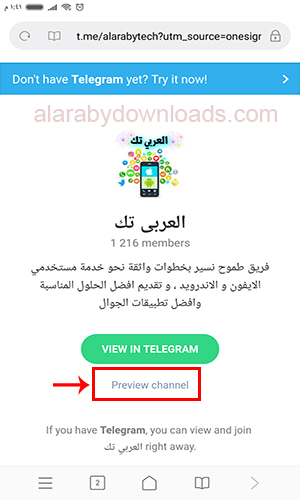 تحديث تليجرام الجديد للأندرويد 2019 شرح مزايا تيليجرام عربي Telegram Update أولا بأول