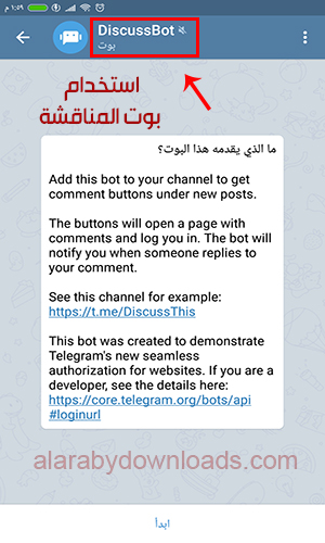 تحديث تليجرام الجديد للأندرويد 2019 شرح مزايا تيليجرام عربي Telegram Update أولا بأول