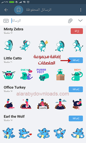 تحديث تليجرام الجديد للأندرويد 2019 شرح مزايا تيليجرام عربي Telegram Update أولا بأول