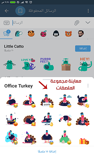 تحديث تليجرام الجديد للأندرويد 2019 شرح مزايا تيليجرام عربي Telegram Update أولا بأول