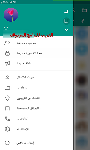 تحميل برنامج تليجرام بلس Telegram plus apk برنامج تلجرام بلس telegram plus 2020 لفتح حساب تليجرام ثاني ،برنامج التليجرام بلس اخفاء الظهور