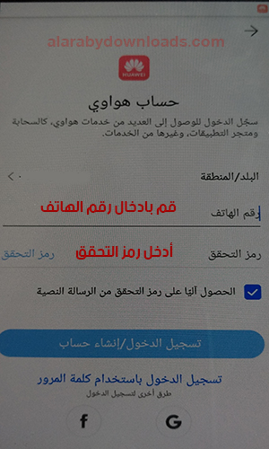 تحميل برنامج خدمات هواوي للجوال لأفضل برامج موبايلات هواوي للاندرويد