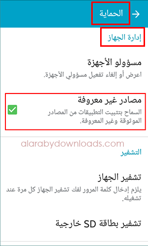 تحميل برنامج الابتويد العربي متجر Aptoide لتنزيل تطبيقات الأندرويد المجانية أحدث اصدار 2019