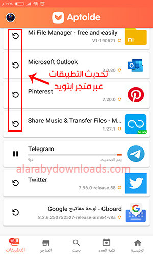 مميزات تحميل متجر الابتويد الاصلي للجوال 2019
