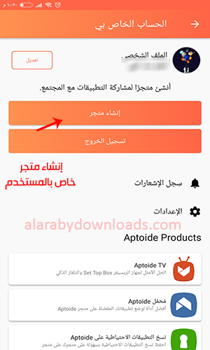 تحميل برنامج الابتويد العربي متجر Aptoide لتنزيل تطبيقات الأندرويد المجانية أحدث اصدار 2019