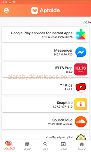 تحميل برنامج الابتويد العربي متجر Aptoide برامج اندرويد Apk مجانية أحدث اصدار 2019