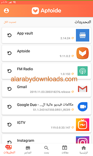 تحميل برنامج الابتويد العربي متجر Aptoide برامج اندرويد Apk مجانية أحدث اصدار 2019