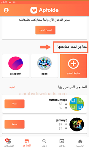 تحميل برنامج الابتويد العربي متجر Aptoide برامج اندرويد Apk مجانية أحدث اصدار 2019