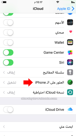 العثور على الـ iPhone