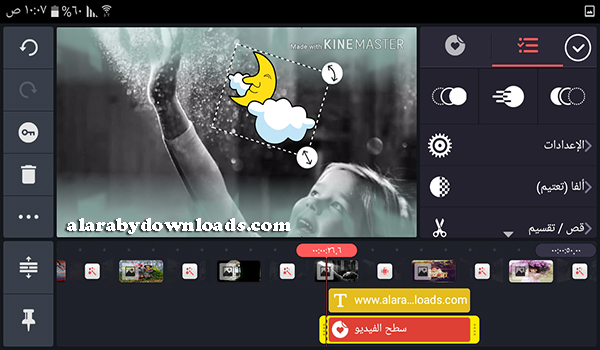 تحميل برنامج kine master للأندرويد صانع الأفلام المميز كين ماستر أحدث اصدار 2019