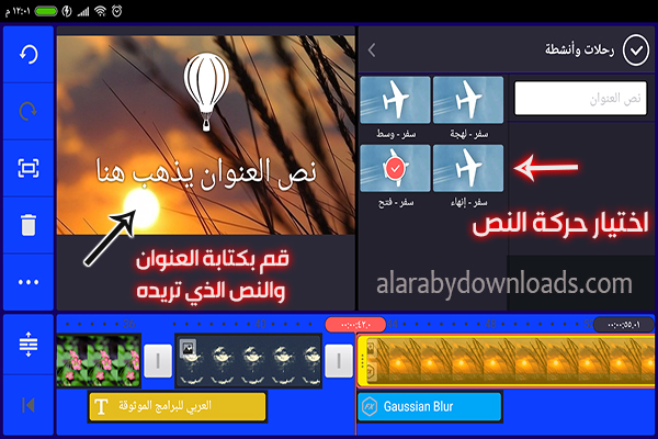 تحميل برنامج kine master pro blue الأزرق بدون علامة مائية