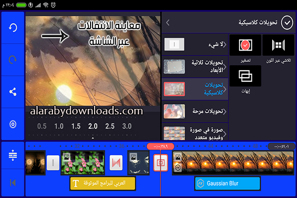 تحميل برنامج كين ماستر الأزرق برو النسخة المدفوعة بدون علامة مائية 2019 kine master pro