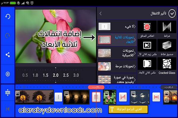 تحميل برنامج كين ماستر الأزرق برو النسخة المدفوعة بدون علامة مائية 2019 kine master pro